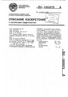 Раствор для удаления сульфидной пленки с поверхности серебра Раствор для удаления сульфидной пленки с поверхности серебра