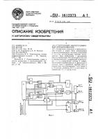 Реверсивный аналого-цифровой преобразователь Реверсивный аналого-цифровой преобразователь