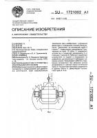 Способ демонтажа устройства с консольным креплением Способ демонтажа устройства с консольным креплением