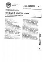 Способ контроля ионного обмена в системе расплав-стекло Способ контроля ионного обмена в системе расплав-стекло