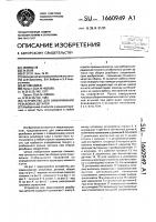 Устройство для завинчивания резьбовых деталей Устройство для завинчивания резьбовых деталей