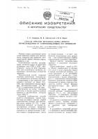 Способ очистки метанола-сырца любого происхождения от сопровождающих его примесей Способ очистки метанола-сырца любого происхождения от сопровождающих его примесей