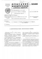 Шихтованный полюс явнополюсной машины Шихтованный полюс явнополюсной машины