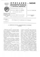 Делитель частоты с обнаружением устойчивых отказов Делитель частоты с обнаружением устойчивых отказов