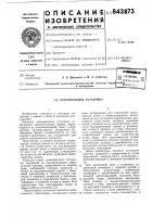 Оросительная установка Оросительная установка