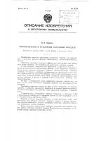 Приспособление к тракторной карданной передаче Приспособление к тракторной карданной передаче
