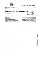 Электромеханическая игрушка Электромеханическая игрушка