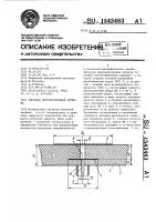 Дисковая микрополосковая антенна Дисковая микрополосковая антенна