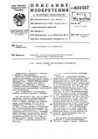 Способ лечения вегетативного полиневрита рук Способ лечения вегетативного полиневрита рук