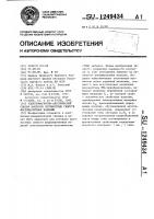 Электромагнитно-акустический способ контроля прочностных свойств ферромагнитных изделий Электромагнитно-акустический способ контроля прочностных свойств ферромагнитных изделий