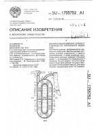 Нерестовый комплекс для воспроизводства реофильных видов рыб Нерестовый комплекс для воспроизводства реофильных видов рыб