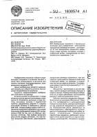 Антенна Антенна
