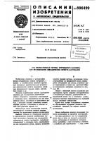 Колебательная система крутильного маятника для исследования динамических свойств материалов Колебательная система крутильного маятника для исследования динамических свойств материалов