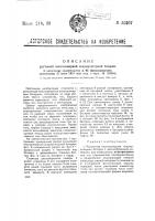 Разъемная многокамерная аккумуляторная батарея Разъемная многокамерная аккумуляторная батарея