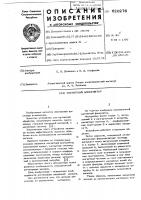 Магнитный флокулятор Магнитный флокулятор