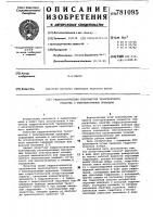 Гидростатическая трансмиссия транспортного средства с рекуперативным приводом Гидростатическая трансмиссия транспортного средства с рекуперативным приводом