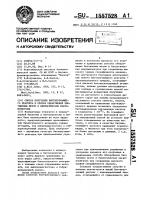 Способ получения биотинузнающего реагента и способ обнаружения биотиновых меток в биологических макромолекулах Способ получения биотинузнающего реагента и способ обнаружения биотиновых меток в биологических макромолекулах
