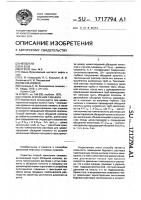 Способ крепления скважин Способ крепления скважин