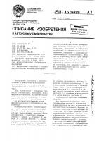 Феррорезонансный стабилизатор напряжения Феррорезонансный стабилизатор напряжения