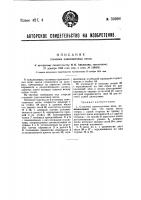 Столовые одночашечные весы Столовые одночашечные весы
