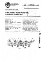 Многозвенный шарнирный механизм Многозвенный шарнирный механизм