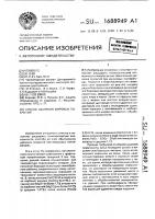 Способ удаления жировых покрытий Способ удаления жировых покрытий
