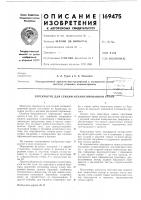 Перекрытие для секции механизированной kpllttt^-