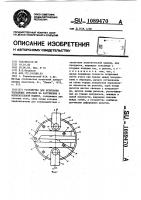 Устройство для испытания кольцевых образцов на растяжение Устройство для испытания кольцевых образцов на растяжение