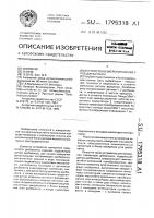 Устройство измерения параметров дисбаланса Устройство измерения параметров дисбаланса