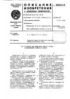 Устройство для извлечения нижнего стержня и выталкивания отливки из кокиля Устройство для извлечения нижнего стержня и выталкивания отливки из кокиля