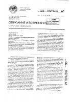 Способ электрофоретического определения фракций серомукоида сыворотки крови Способ электрофоретического определения фракций серомукоида сыворотки крови