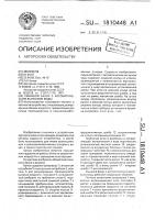 Смывной бачок с автоматическим выпуском воды Смывной бачок с автоматическим выпуском воды