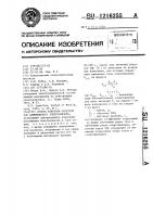 Способ контроля обратной эдс алюминиевого электролизера Способ контроля обратной эдс алюминиевого электролизера