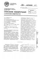 Способ получения магнитострикционных материалов Способ получения магнитострикционных материалов