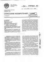 Устройство для формования полуфабрикатов из теста с начинкой Устройство для формования полуфабрикатов из теста с начинкой