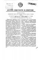 Раздвижная нория для выгрузки штучных грузов из трюма судна Раздвижная нория для выгрузки штучных грузов из трюма судна