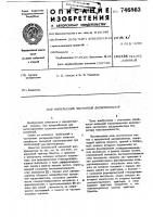 Импульсный частотный дискриминатор Импульсный частотный дискриминатор