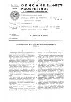 Поршневой механизм аксиально-поршневого насоса Поршневой механизм аксиально-поршневого насоса