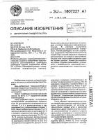 Насос Насос