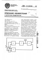 Устройство для измерения концентрации носителей заряда в проводящих материалах Устройство для измерения концентрации носителей заряда в проводящих материалах