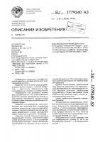 Способ получения дикетена Способ получения дикетена