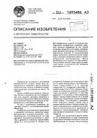 Устройство для измерения пропускания и рассеяния оптических элементов Устройство для измерения пропускания и рассеяния оптических элементов