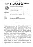 Акселерометр Акселерометр