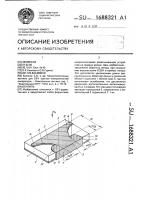 Вентиль Вентиль