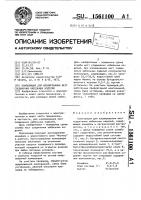 Композиция для изолирования мест соединения кабельных изделий Композиция для изолирования мест соединения кабельных изделий