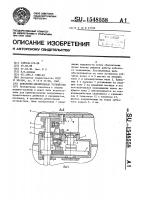 Поворотно-делительное устройство Поворотно-делительное устройство