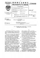 Установка для формирования и загрузки пленочных хранилищ кормов Установка для формирования и загрузки пленочных хранилищ кормов
