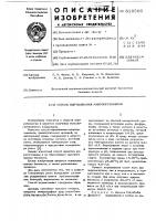 Способ выращивания микроорганизмов Способ выращивания микроорганизмов