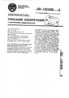 Устройство для вычисления динамических характеристик систем Устройство для вычисления динамических характеристик систем