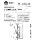Фиксатор п.п.калмыкова Фиксатор п.п.калмыкова